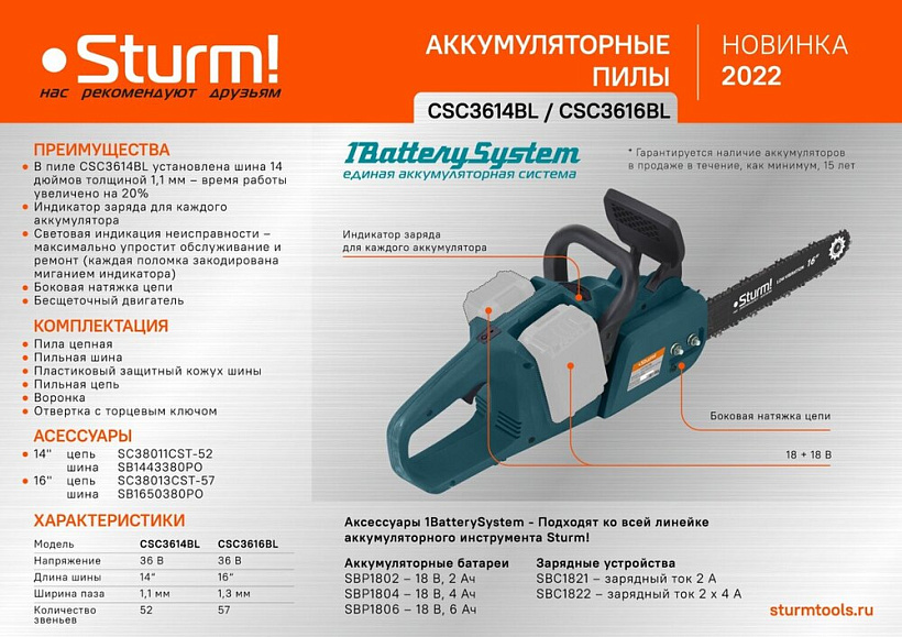 akkumulyatornaya_tsepnaya_pila_sturm_csc3616bl_1batterysystem
