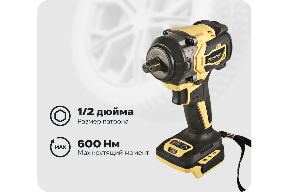 akkumulyatornyy_udarnyy_gaykovert_hanskonner_hcd20600bl_1batterysystem