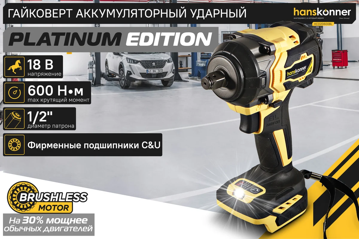 akkumulyatornyy_udarnyy_gaykovert_hanskonner_hcd20600bl_1batterysystem