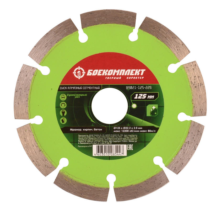 almaznyy_disk_125x2223_segment_sukhoy_rez_boekomplekt