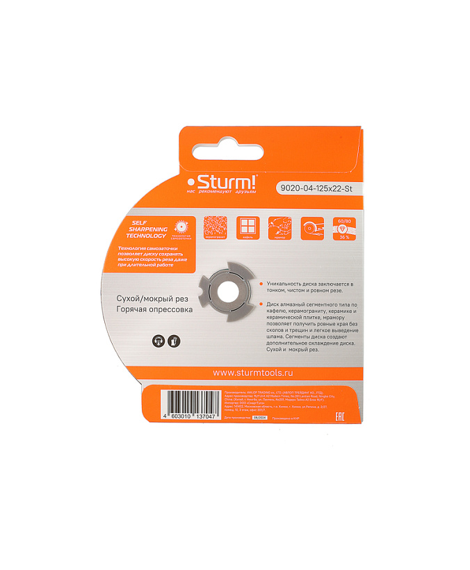 almaznyy_disk_125x2223_tonkiy_segmentnyy_sukhoy_rez_sturm
