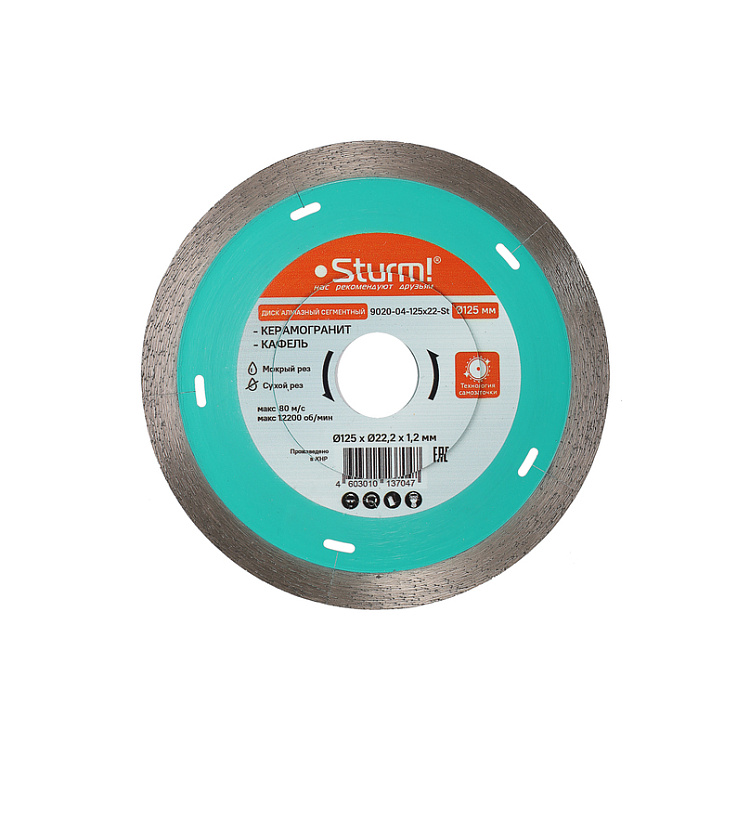almaznyy_disk_125x2223_tonkiy_segmentnyy_sukhoy_rez_sturm