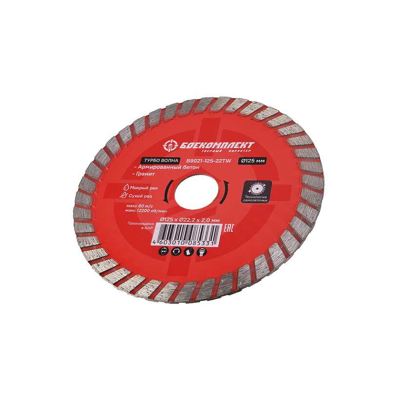 almaznyy_disk_125x2223_turbo_volna_sukhoy_rez_boekomplekt