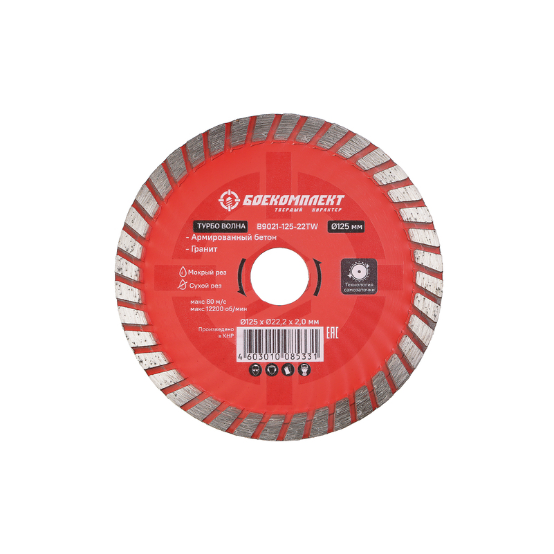 almaznyy_disk_125x2223_turbo_volna_sukhoy_rez_boekomplekt