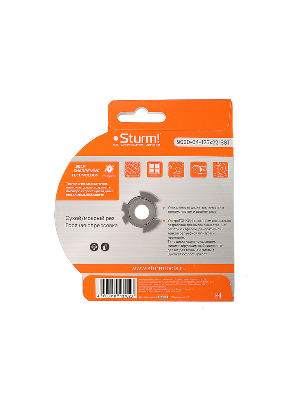 almaznyy_disk_125x2223_ultratonkiy_11_mm_ekspert_po_kafelyu_sturm
