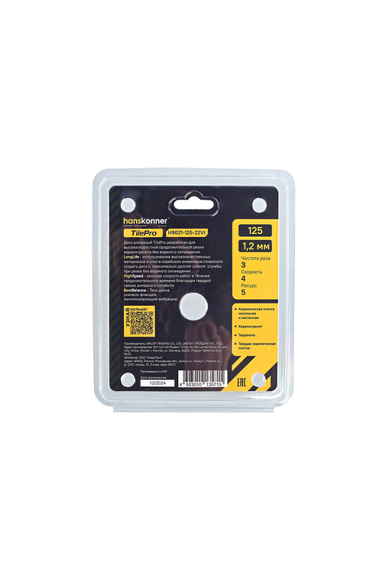 almaznyy_disk_125x2223x12_mm_v_tip_tilepro_hanskonner