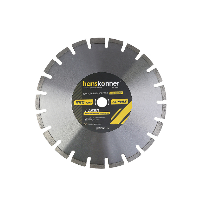 almaznyy_disk_350x254_laser_asphalt_dlya_benzorezov_hanskonner
