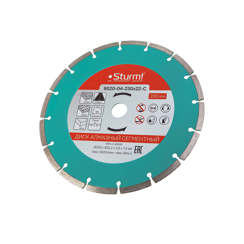 almaznyy_disk_sukhaya_rezka_segmentnyy_230mm_sturm