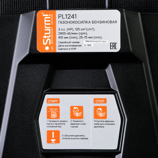 benzinovaya_gazonokosilka_sturm_pl1241