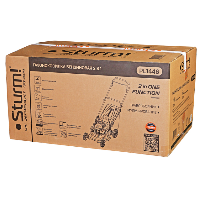 benzinovaya_gazonokosilka_sturm_pl1446