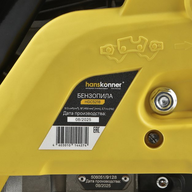 benzopila_hanskonner_hgc5218