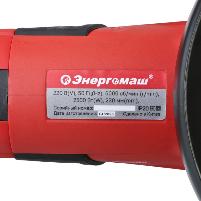 bolgarka_ushm_energomash_ushm_231