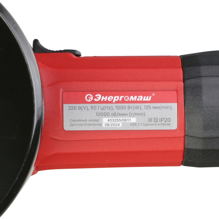 bolgarka_ushm_energomash_ushm_90125