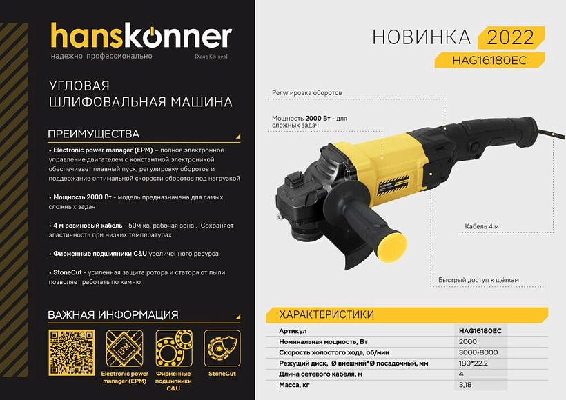 bolgarka_ushm_hanskonner_hag16180ec