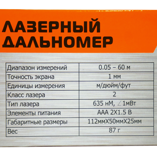 dalnomer_lazernyy_005_60m_lcd_displey_vstroennyy_uroven_chekhol_sturm