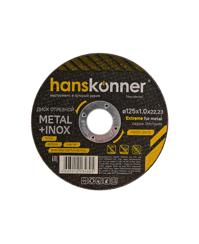 disk_otreznoy_po_metallu_125kh10kh2223_hanskonner