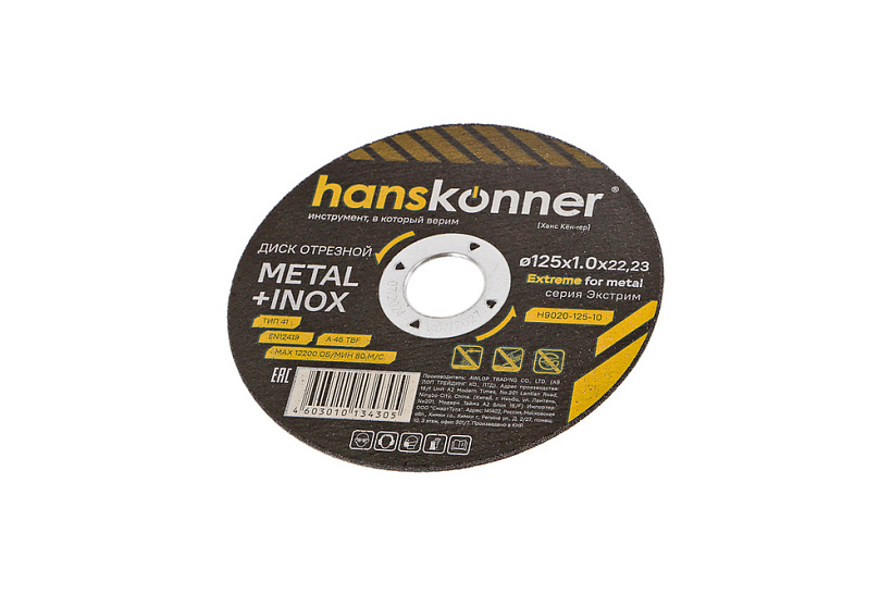 disk_otreznoy_po_metallu_125kh10kh2223_hanskonner