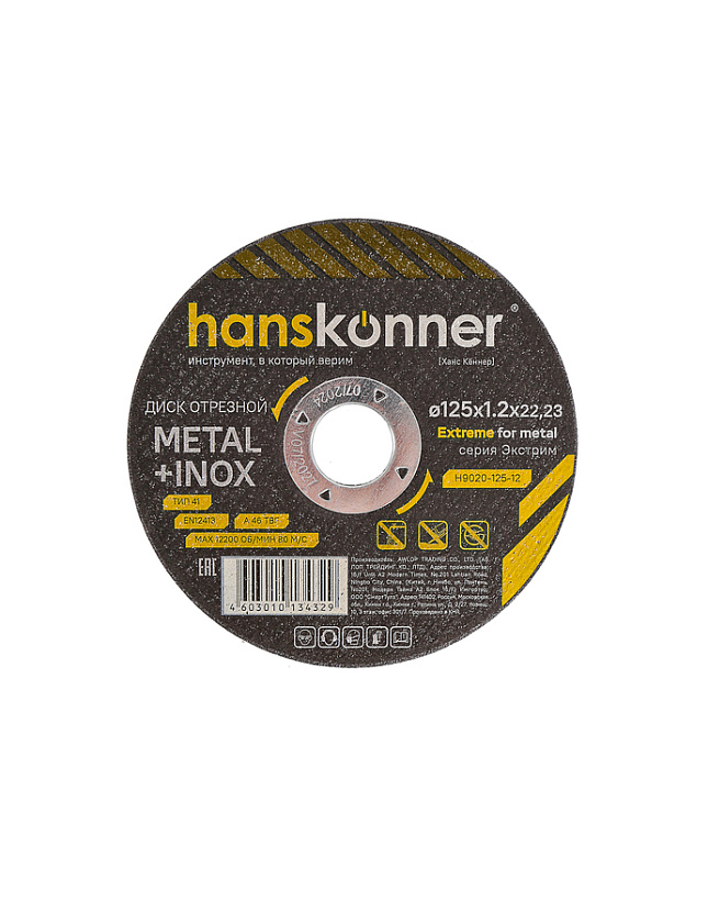 disk_otreznoy_po_metallu_125kh12kh2223_hanskonner