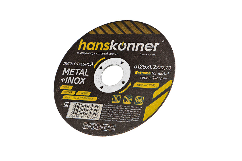 disk_otreznoy_po_metallu_125kh12kh2223_hanskonner
