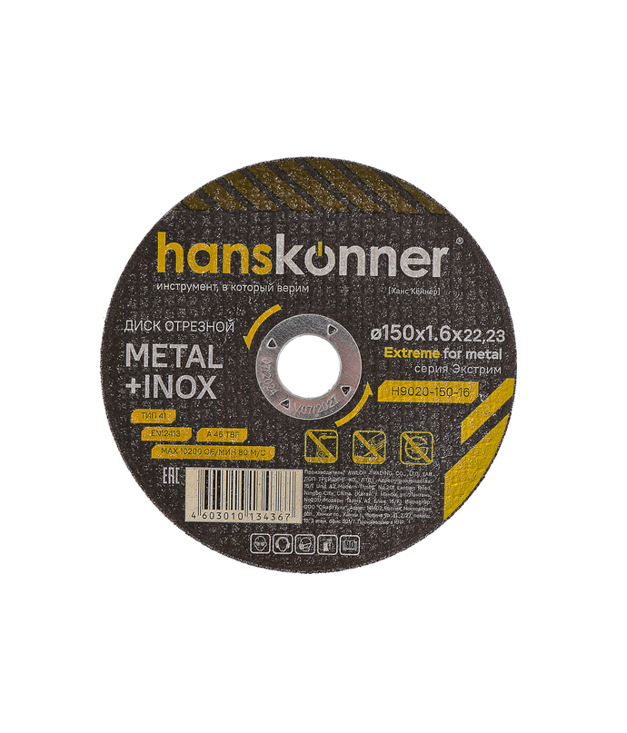 disk_otreznoy_po_metallu_150kh16kh2223_hanskonner