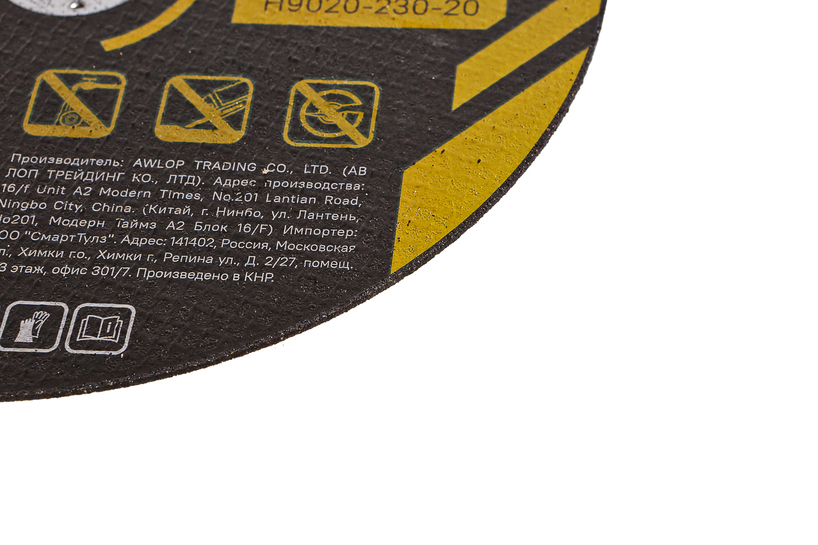 disk_otreznoy_po_metallu_230kh20kh2223_hanskonner