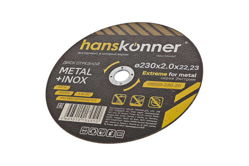 disk_otreznoy_po_metallu_230kh20kh2223_hanskonner