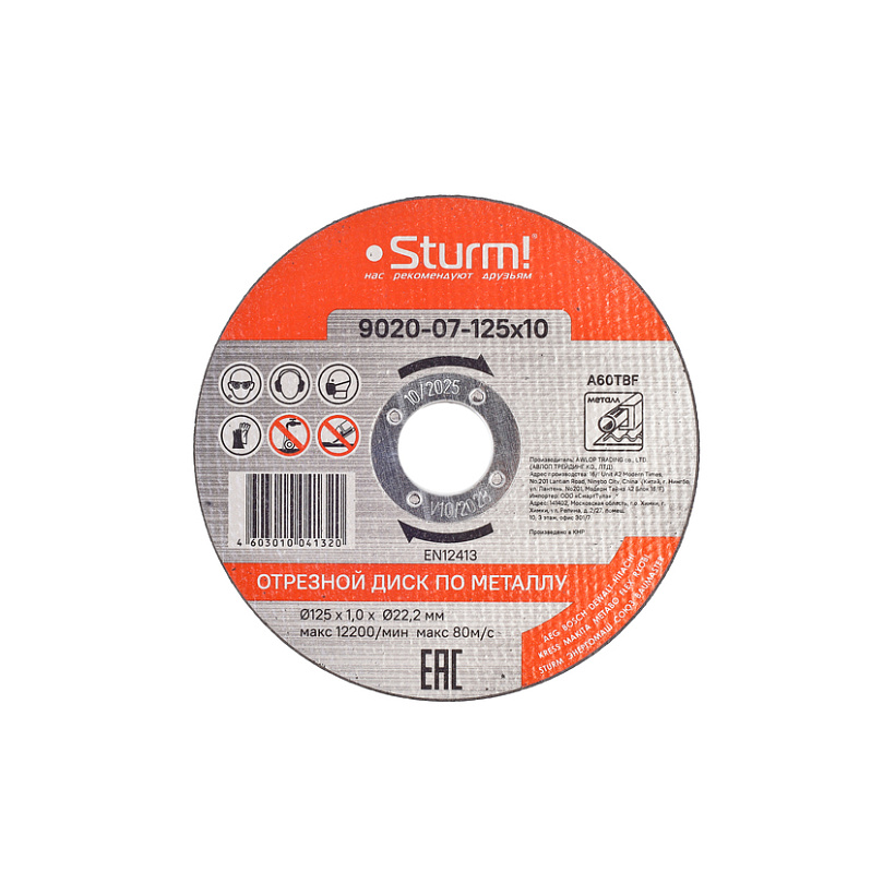 disk_otreznoy_po_metallu_armirovannyyrazmer_125x10x2222_sturm