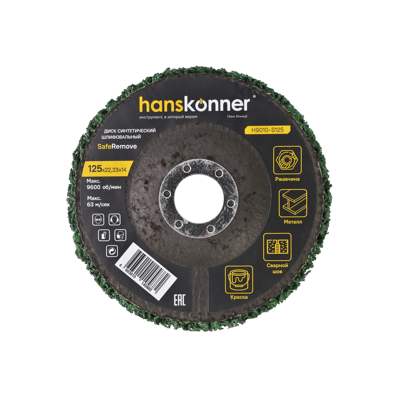 disk_sintetich_shlifovalnyy_saveremove_125_mm_hanskonner