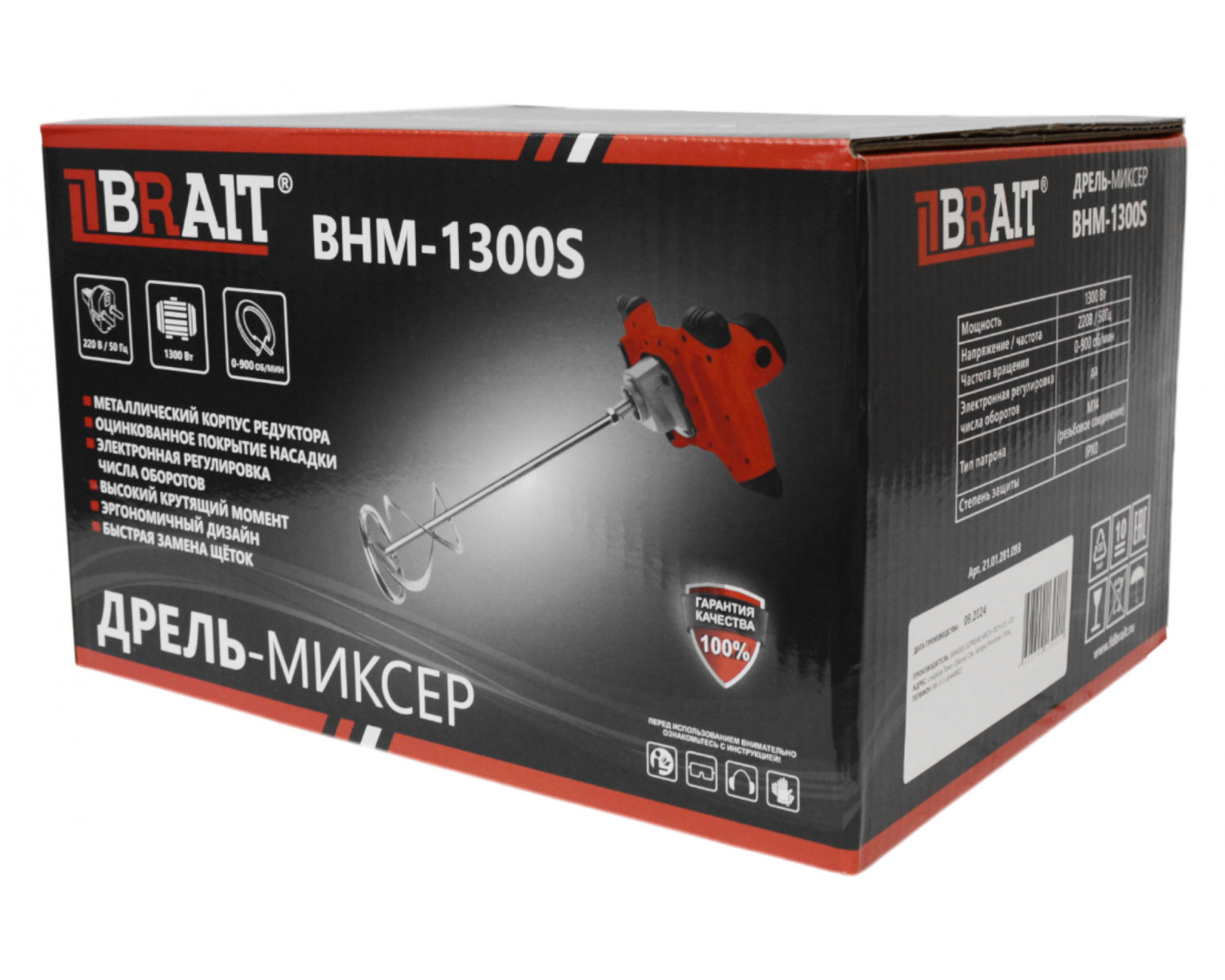 drel_mikser_bhm_1300s