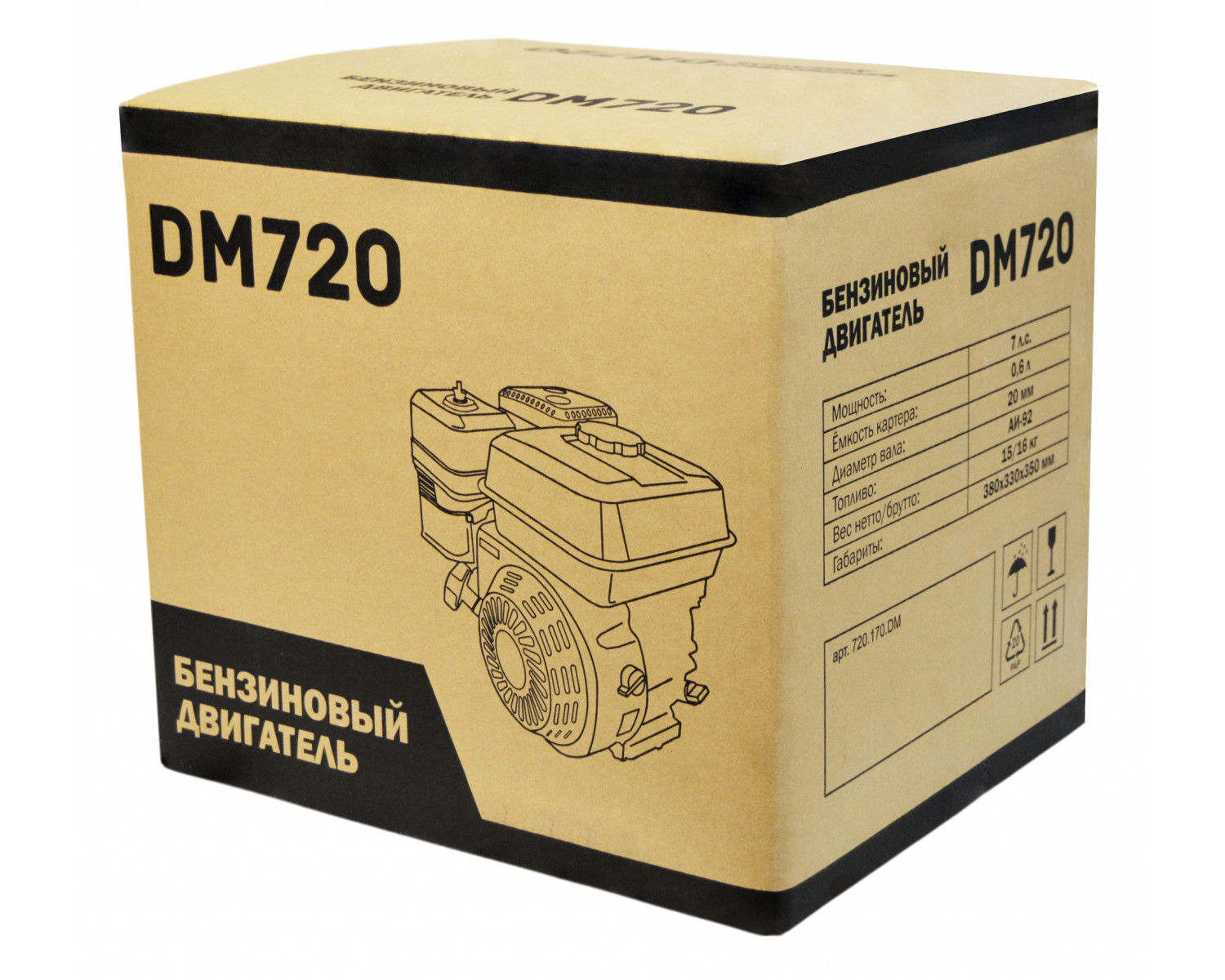 dvigatel_benzinovyy_dm720