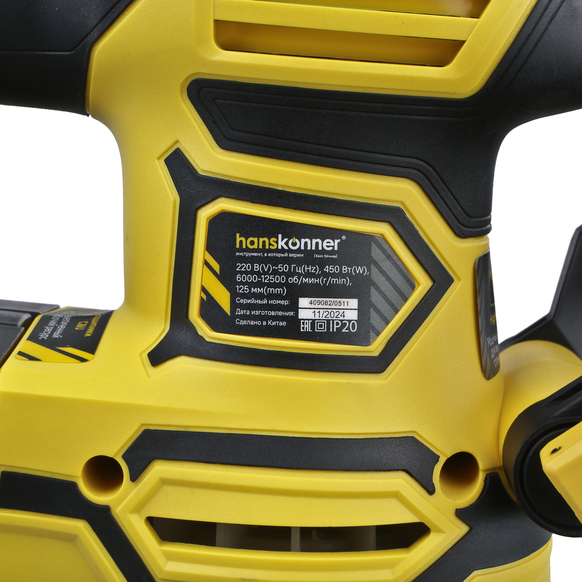 ekstsentrikovaya_shlifovalnaya_mashina_hanskonner_hos8145r