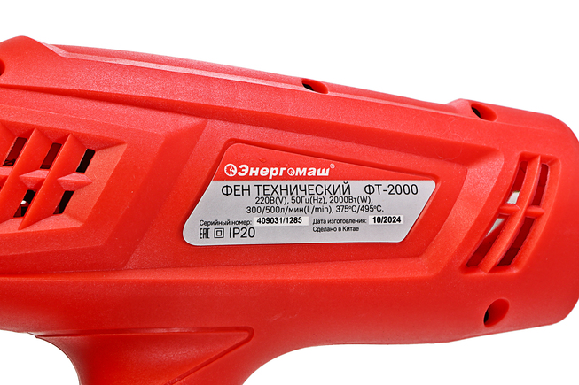 fen_tekhnicheskiy_energomash_ft_2000