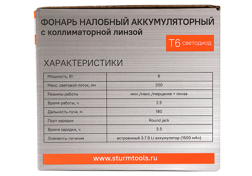 fonar_nalobnyy_akkumulyatornyy_200lm_t6_svetodiod_zum_3_rezhima_sturm