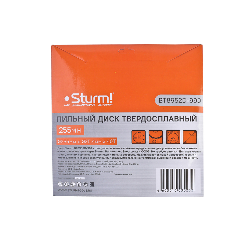 freza_univers_dlya_benzotrimmerov_255mm_x_25_4x40_s_tverdosplavnapayk_sturm