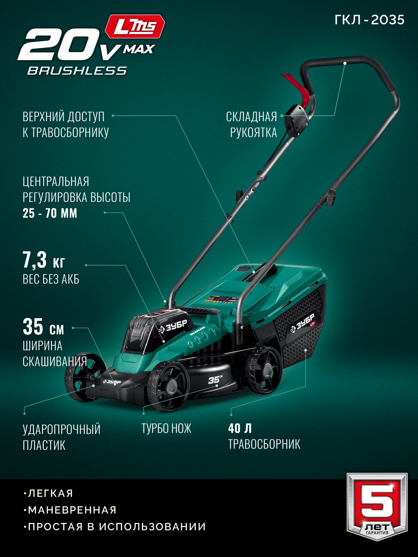 gazonokosilka_akkumulyatornaya_besshchetochnaya_gkl_2035