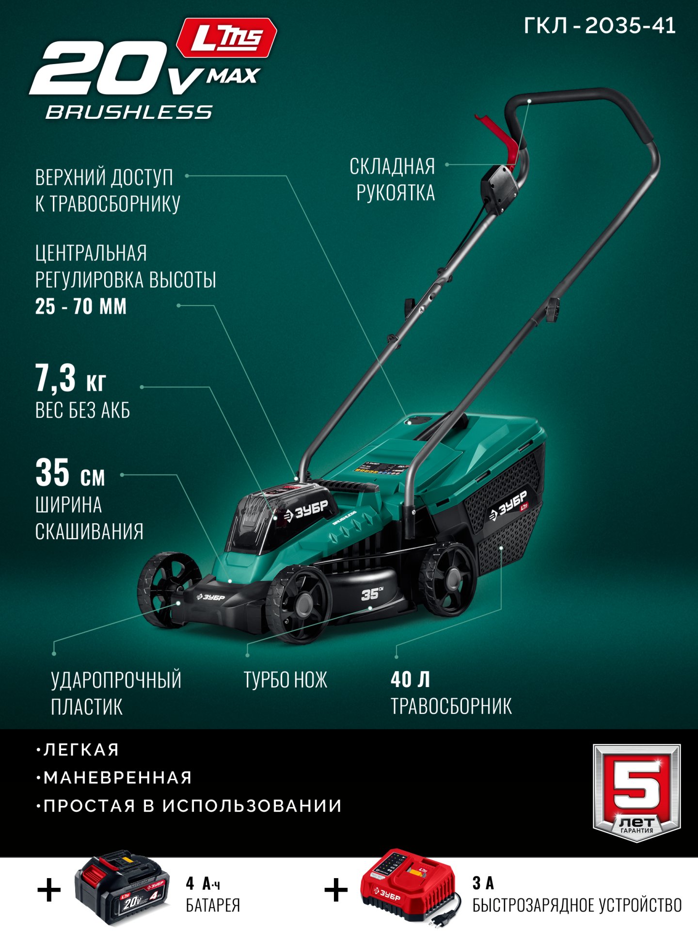 gazonokosilka_akkumulyatornaya_besshchetochnaya_gkl_2035_41