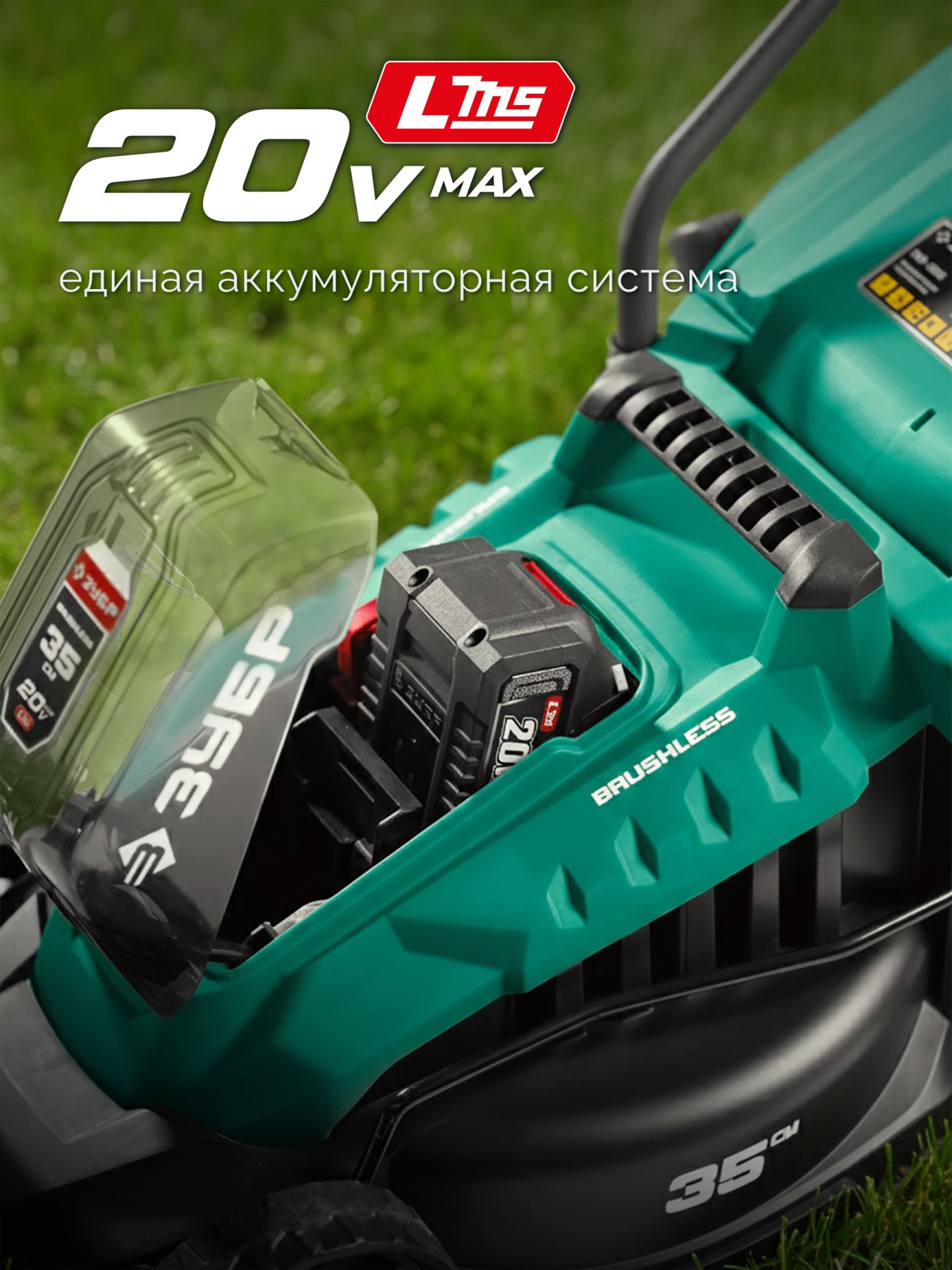 gazonokosilka_akkumulyatornaya_besshchetochnaya_gkl_2035_41