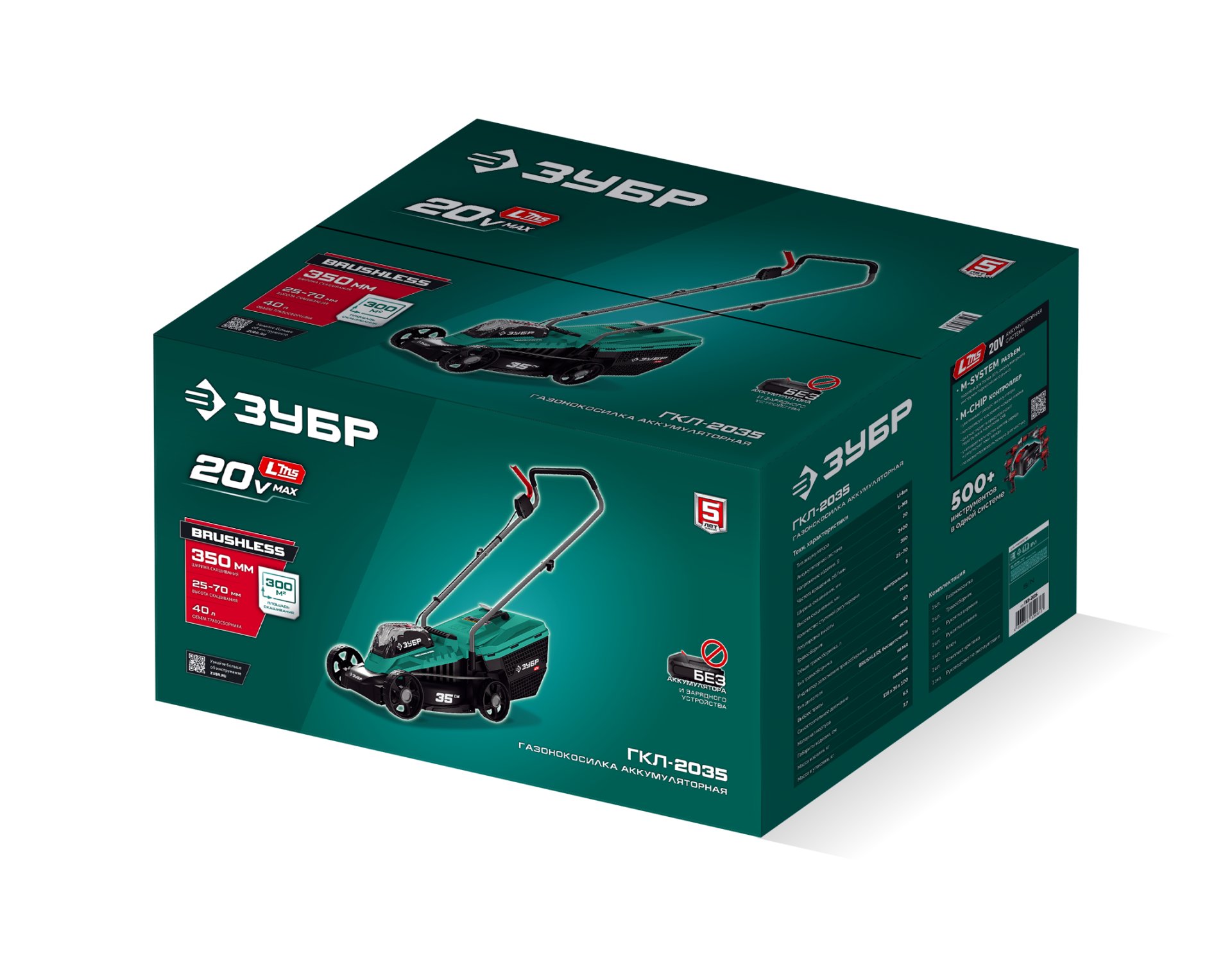 gazonokosilka_akkumulyatornaya_besshchetochnaya_gkl_2035