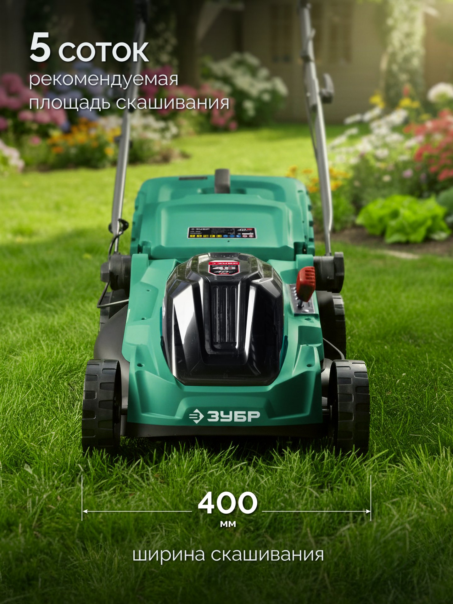 gazonokosilka_akkumulyatornaya_besshchetochnaya_gkl_4040