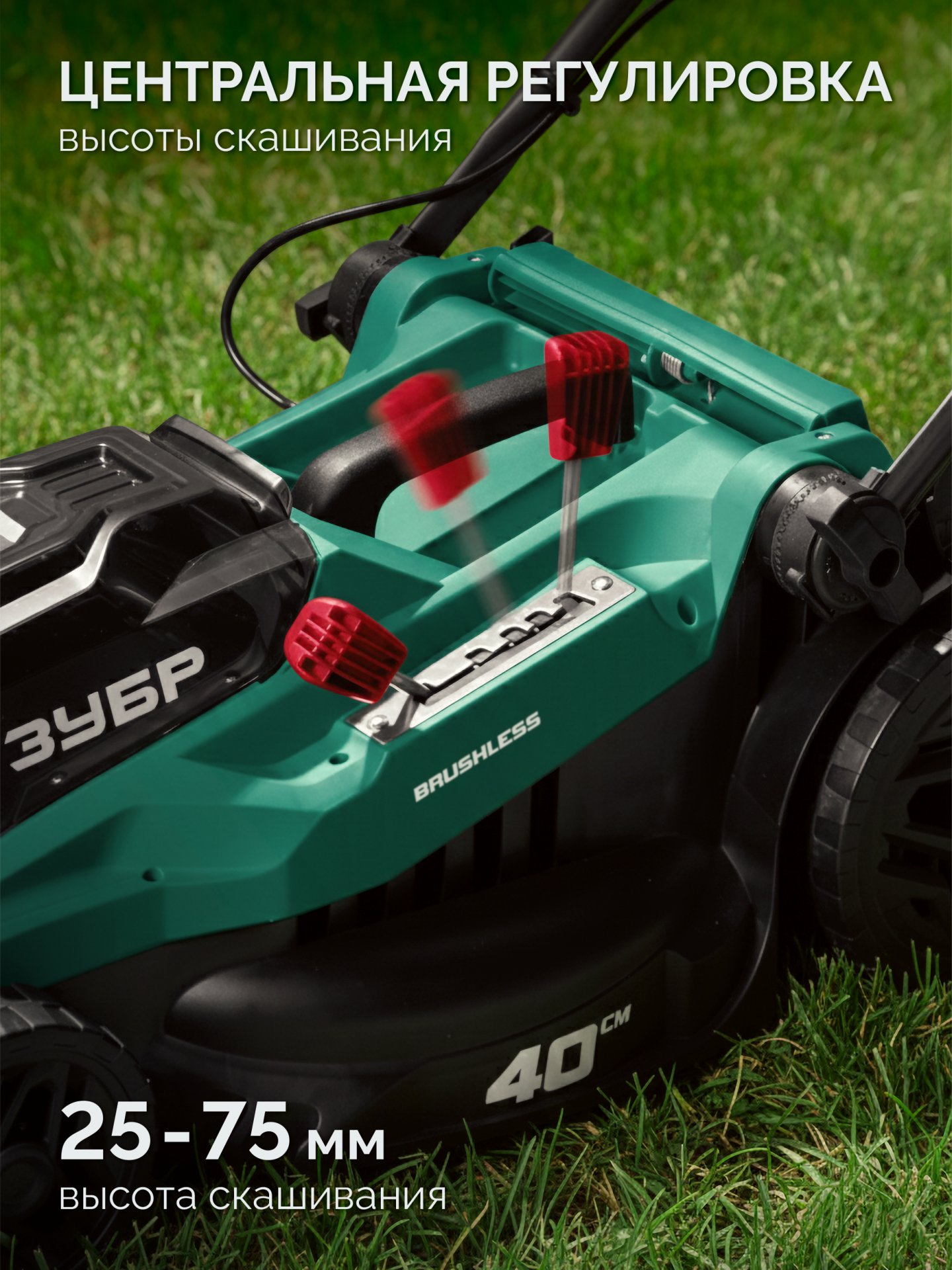 gazonokosilka_akkumulyatornaya_besshchetochnaya_gkl_4040_42