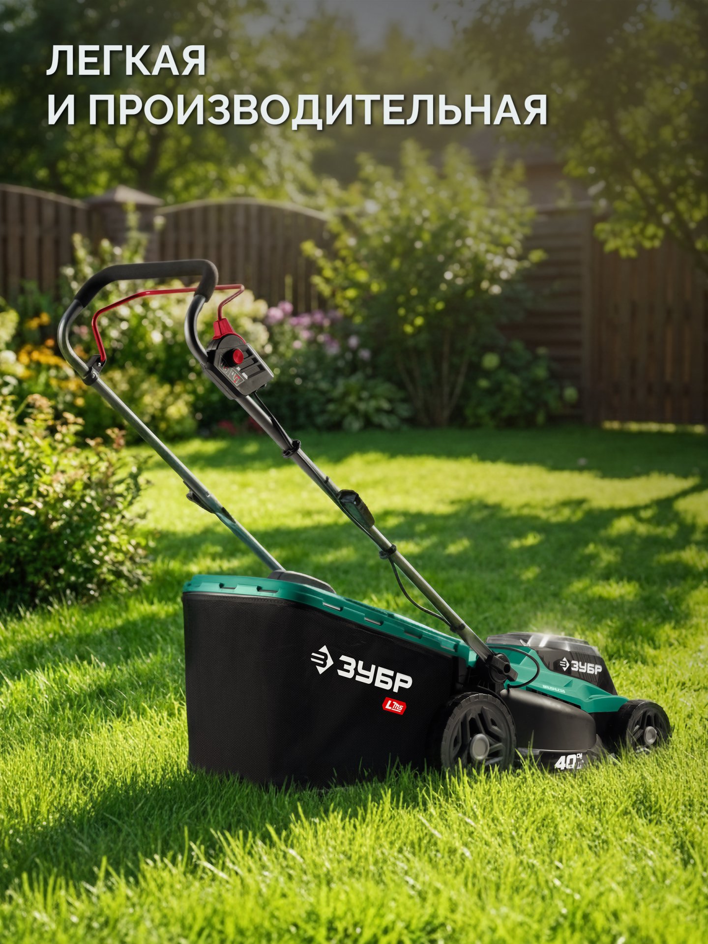 gazonokosilka_akkumulyatornaya_besshchetochnaya_gkl_4040_42