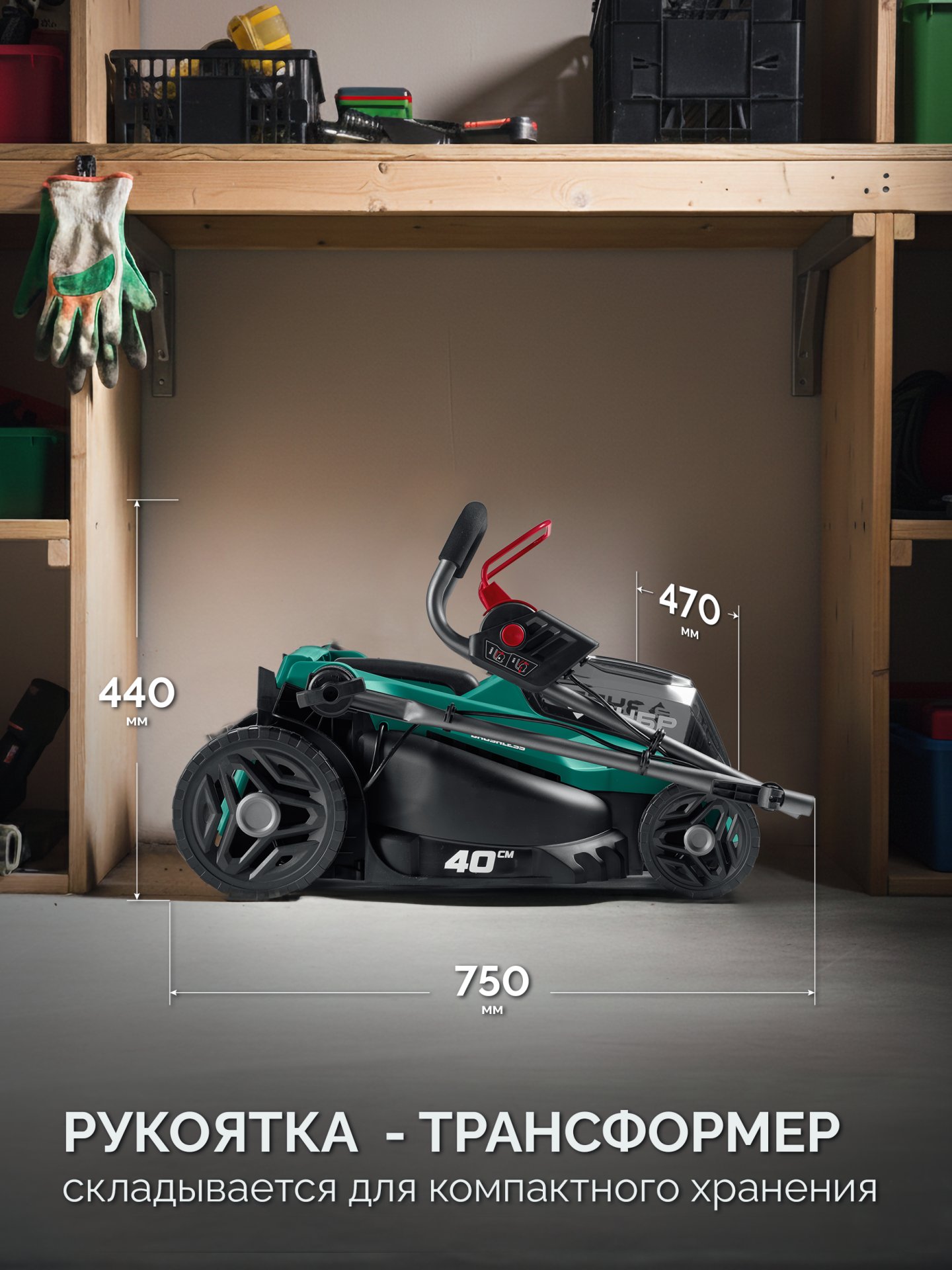 gazonokosilka_akkumulyatornaya_besshchetochnaya_gkl_4040_42