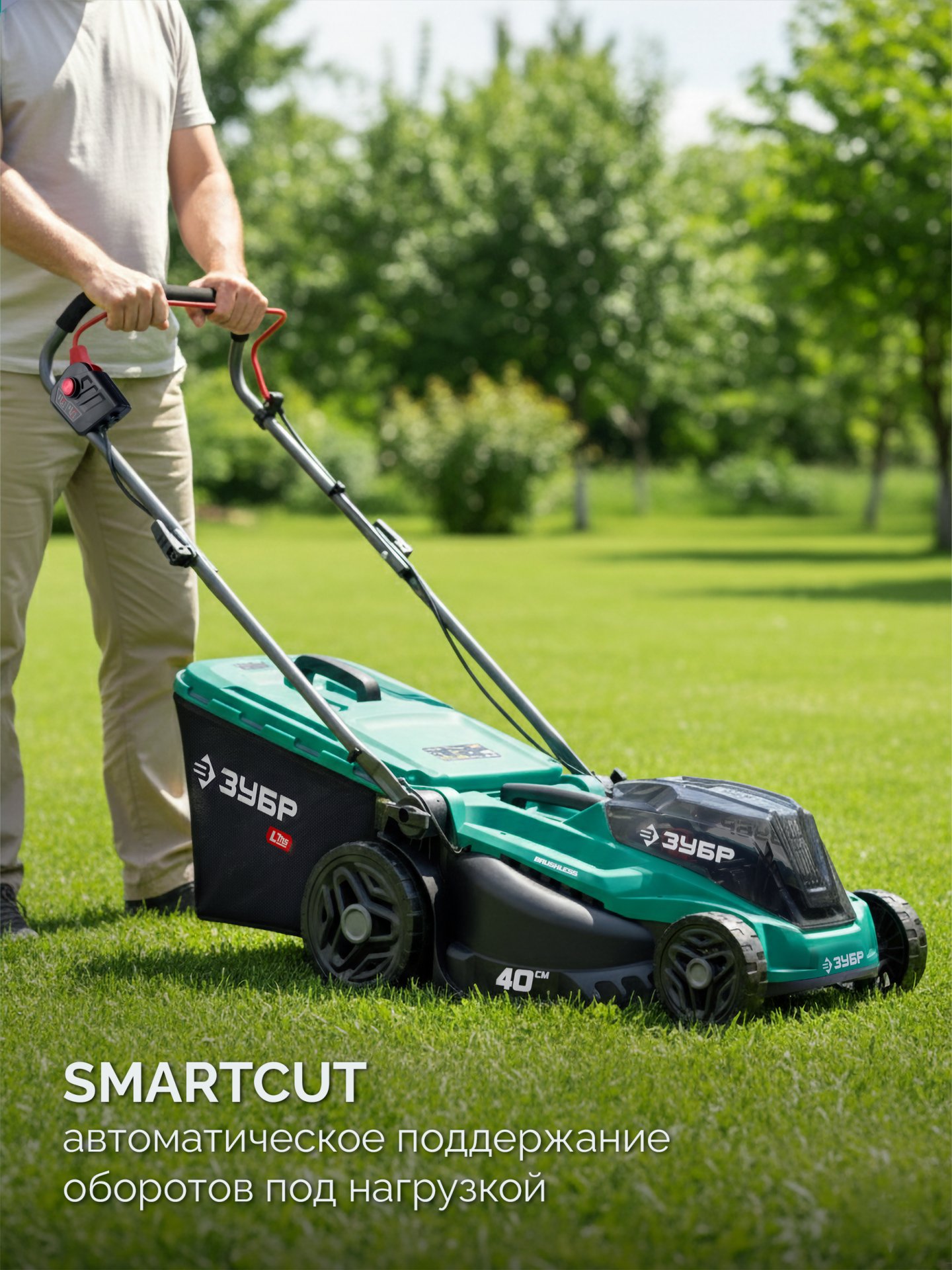 gazonokosilka_akkumulyatornaya_besshchetochnaya_gkl_4040_42