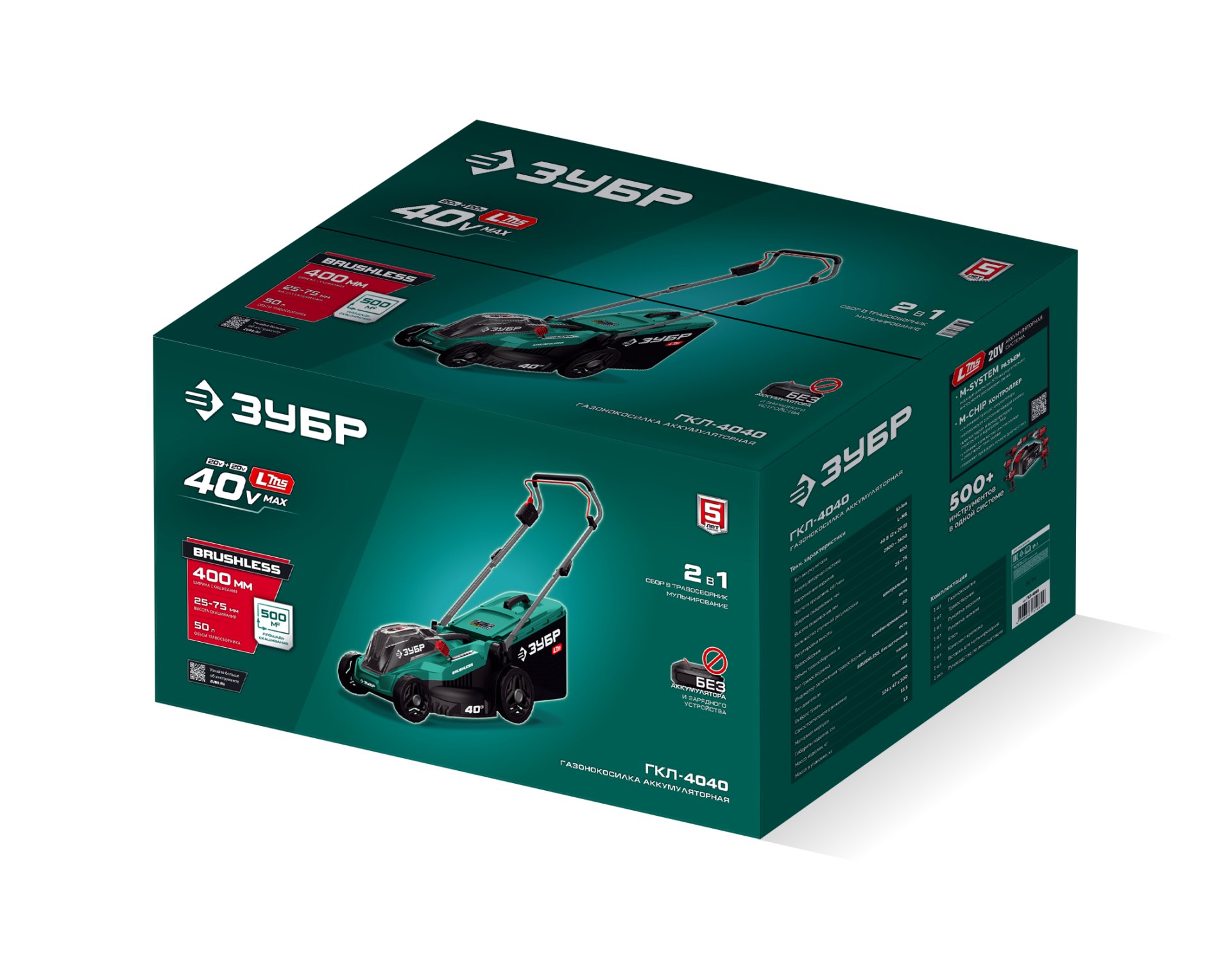 gazonokosilka_akkumulyatornaya_besshchetochnaya_gkl_4040