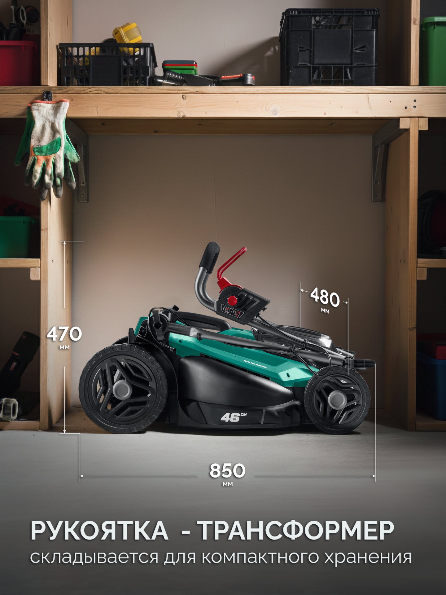 gazonokosilka_akkumulyatornaya_besshchetochnaya_gkl_4046