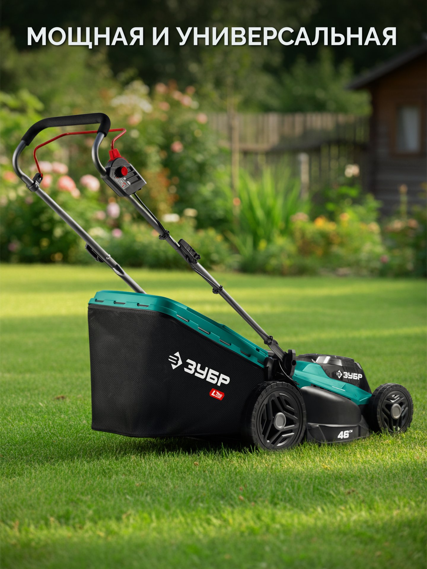 gazonokosilka_akkumulyatornaya_besshchetochnaya_gkl_4046