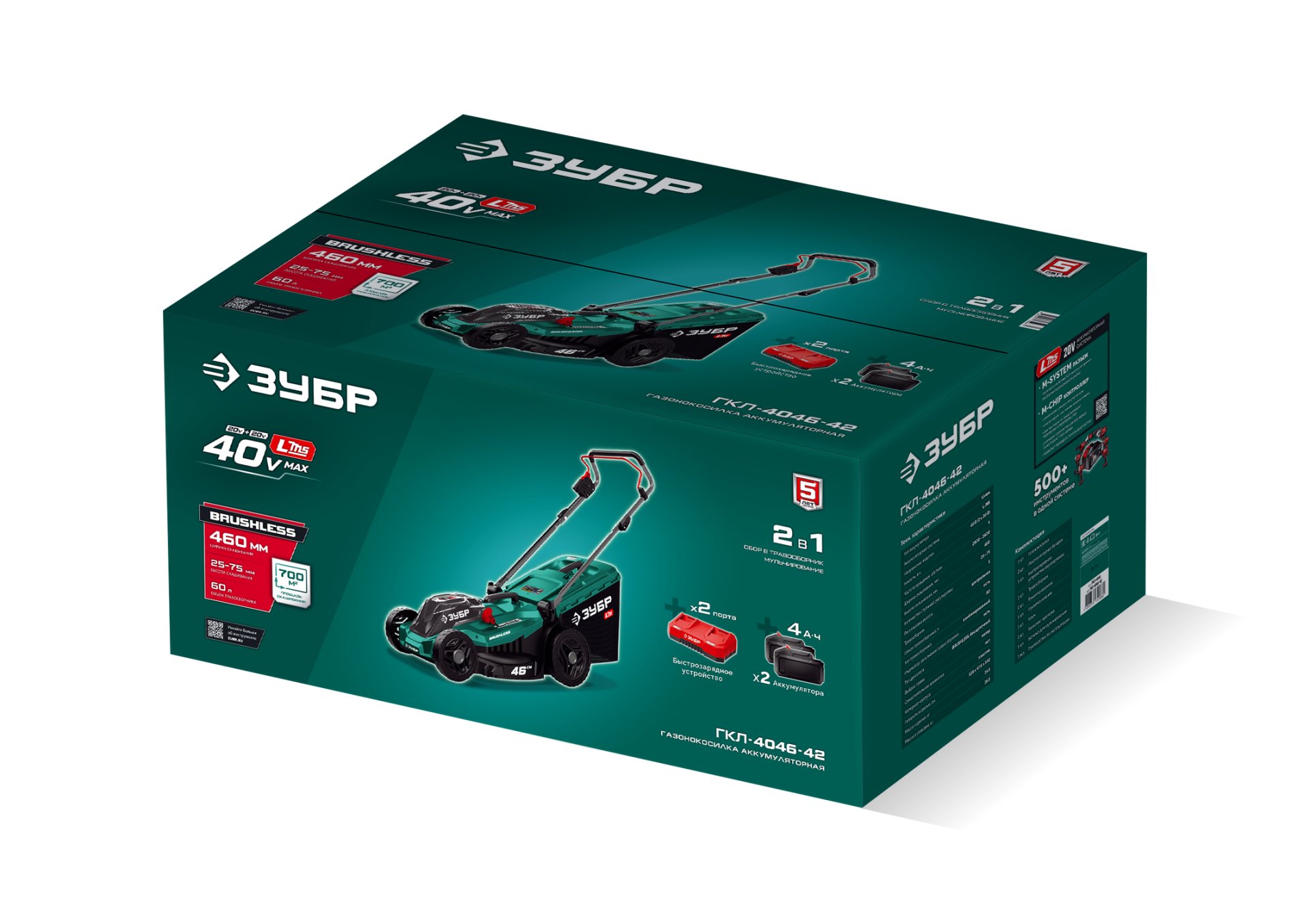 gazonokosilka_akkumulyatornaya_besshchetochnaya_gkl_4046_42