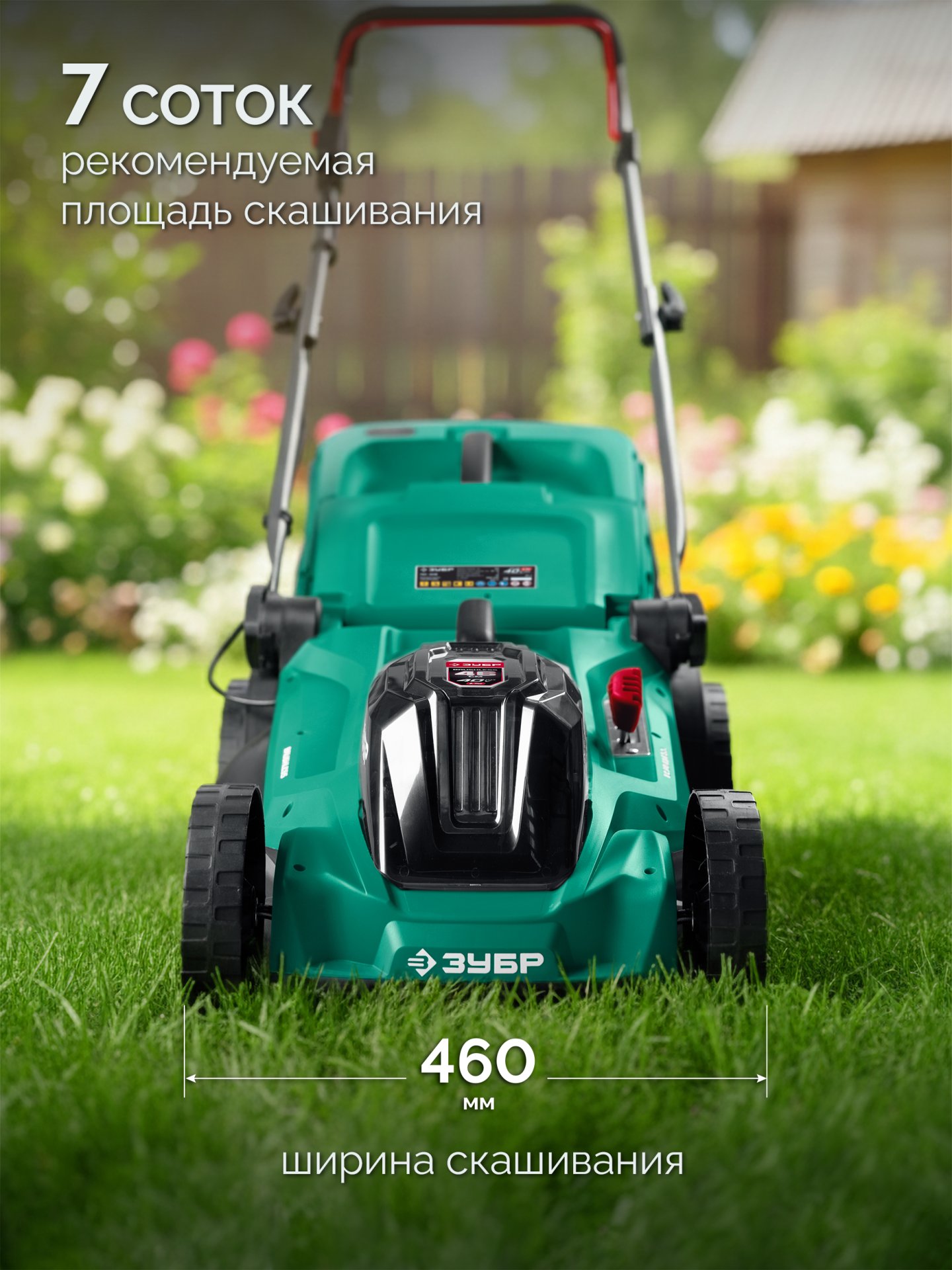 gazonokosilka_akkumulyatornaya_besshchetochnaya_gkl_4046_42