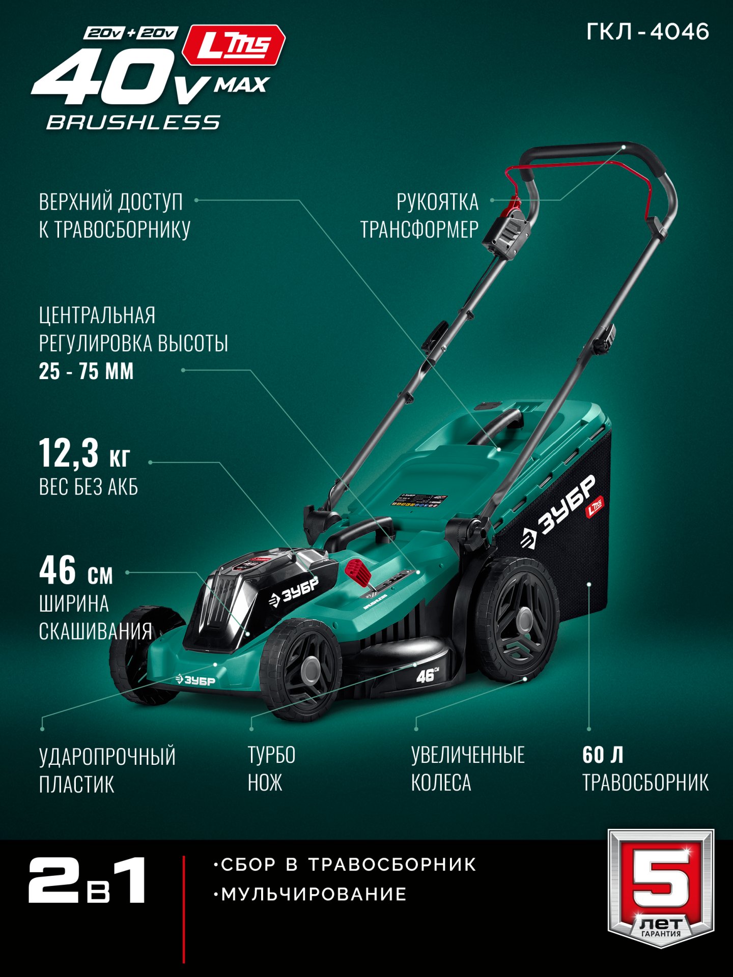 gazonokosilka_akkumulyatornaya_besshchetochnaya_gkl_4046