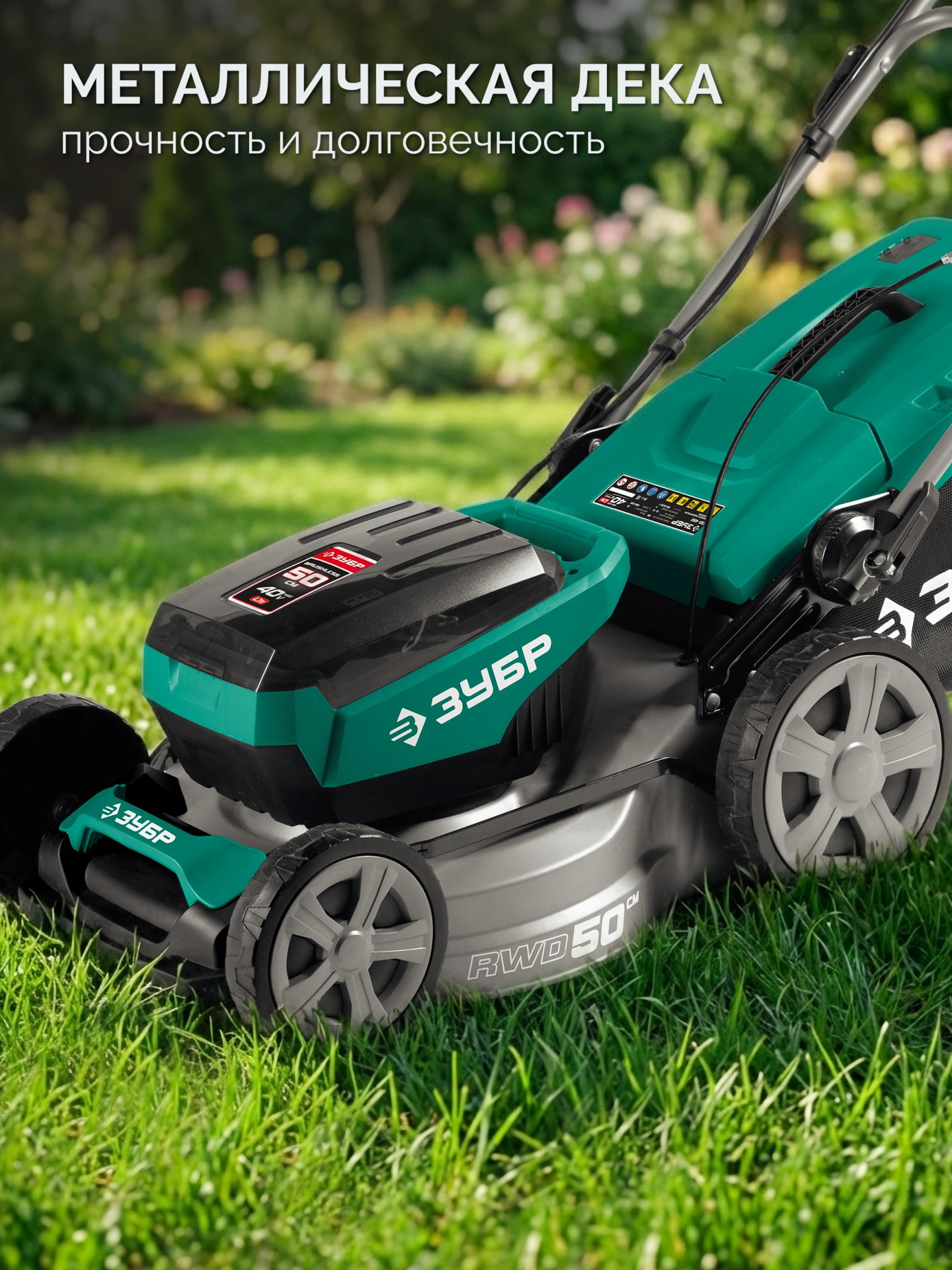 gazonokosilka_akkumulyatornaya_besshchetochnaya_gkl_4050